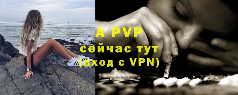 A-PVP кристаллы  Верхотурье 